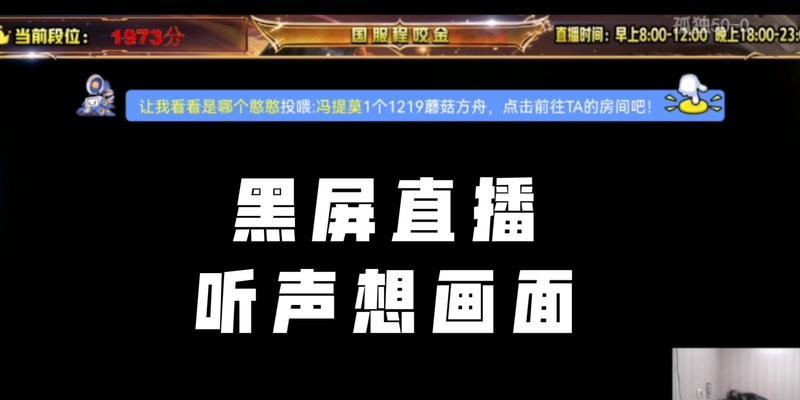 游戏直播时电脑黑屏如何快速解决？
