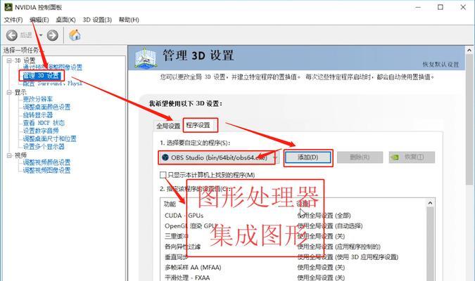 游戏直播时电脑黑屏如何快速解决？