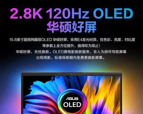 华硕笔记本散热声音怎么设置？如何调整？