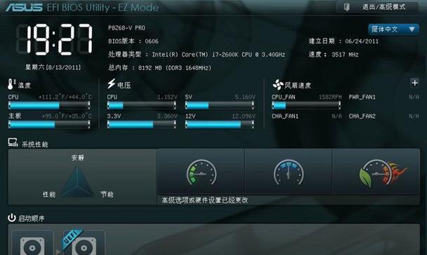 华硕笔记本散热声音怎么设置？如何调整？