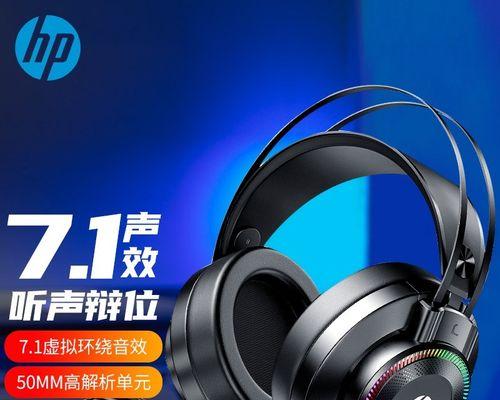 惠普耳机在电脑上怎么没有声音？如何检查故障？