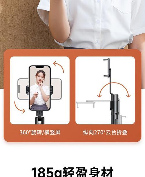 360手机拍照支架使用方法是什么？如何正确安装？