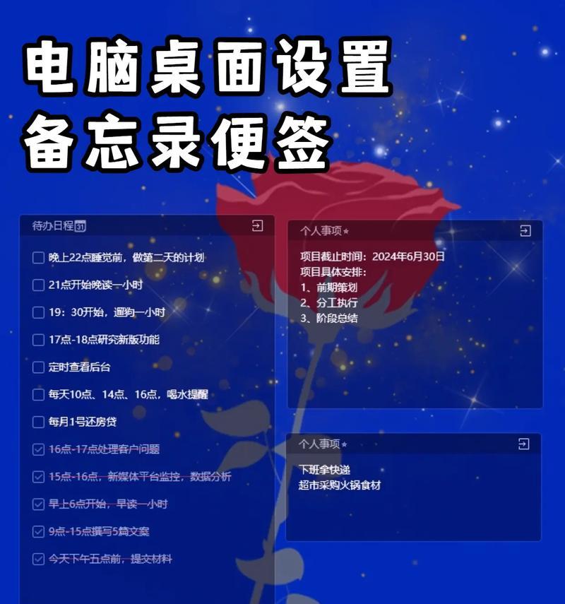 电脑桌面图标如何变透明？有哪些设置方法？