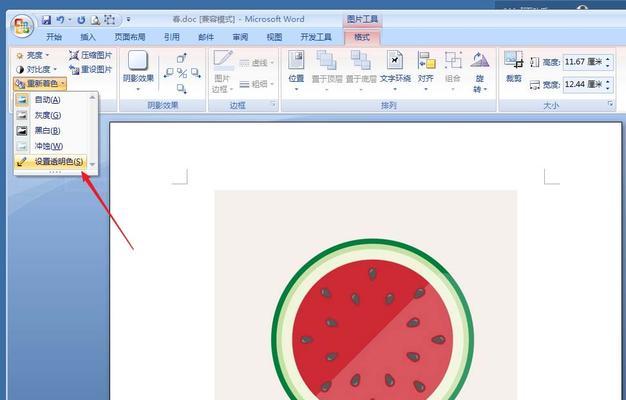 电脑桌面图标如何变透明？有哪些设置方法？