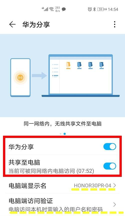华为笔记本更换账号登录的方法是什么？