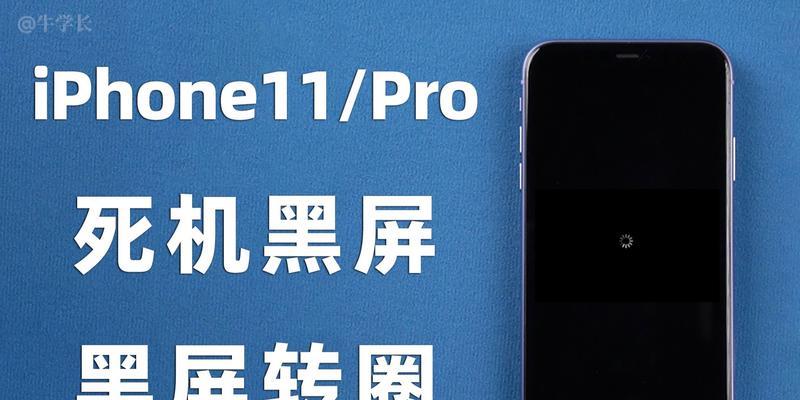 苹果电脑轻微受压黑屏的原因？