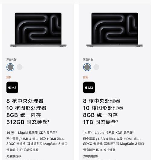 苹果M3笔记本如何调整系统时间？修改时间的步骤是什么？