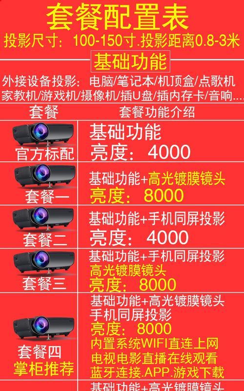 无线投影仪与手机连接的步骤是什么？