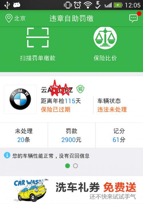 电车违章停车怎么拿手机拍照？如何正确记录违章情况？