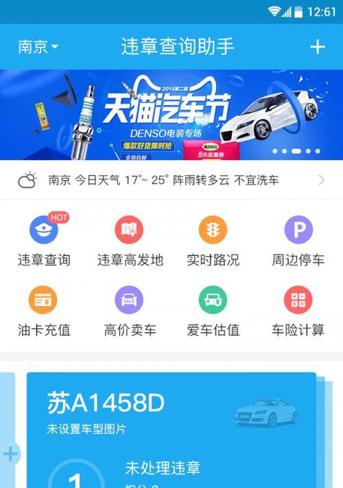电车违章停车怎么拿手机拍照？如何正确记录违章情况？
