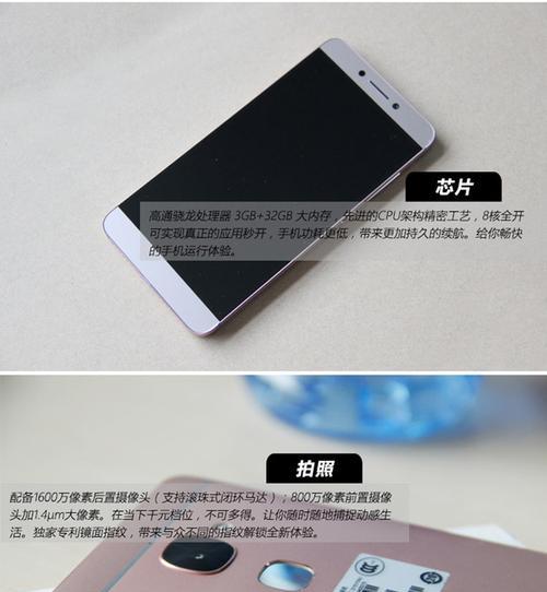 乐视手机2的拍照性能如何？