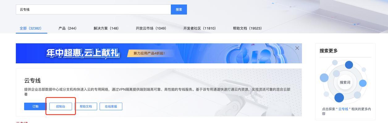如何查看移动云笔记本电脑的配置？