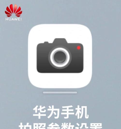 手机拍照摊位如何设置才能更清晰？