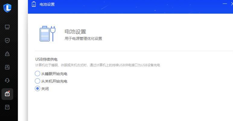 运行笔记本电脑管家时遇到问题怎么办？