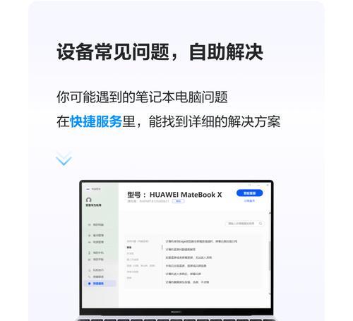 运行笔记本电脑管家时遇到问题怎么办？