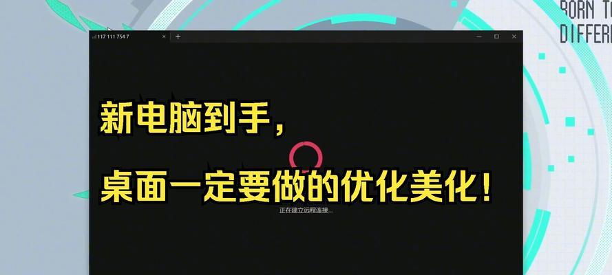 高配置电脑运行缓慢怎么办？如何优化性能？