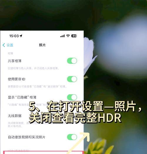 苹果手机拍照不显示位置怎么办？如何开启位置信息？
