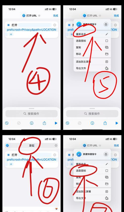 苹果手机拍照不显示位置怎么办？如何开启位置信息？