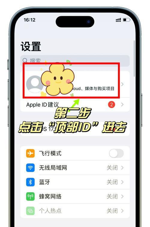 苹果手机拍照不显示位置怎么办？如何开启位置信息？