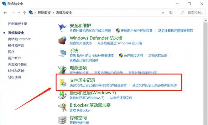 新电脑图标文件丢失怎么办？如何找回？