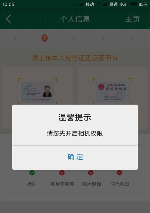 手机拍照功能被禁用怎么办？如何恢复手机的拍照权限？