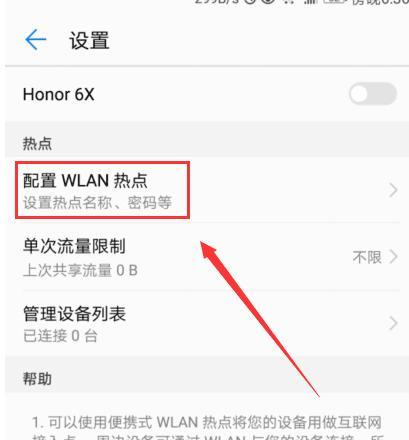 手机透明拍照风格设置方法是什么？