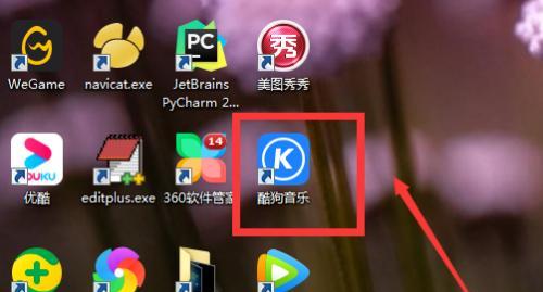 酷狗概念版电脑版声音调节方法是什么？