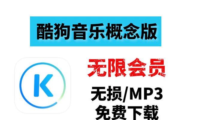 酷狗概念版电脑版声音调节方法是什么？