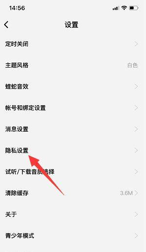 酷狗概念版电脑版声音调节方法是什么？