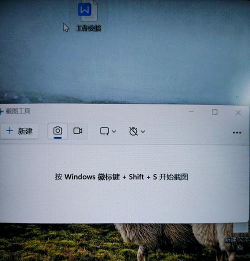 小红本笔记本截图快捷键是什么？