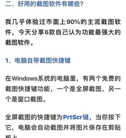 小红本笔记本截图快捷键是什么？