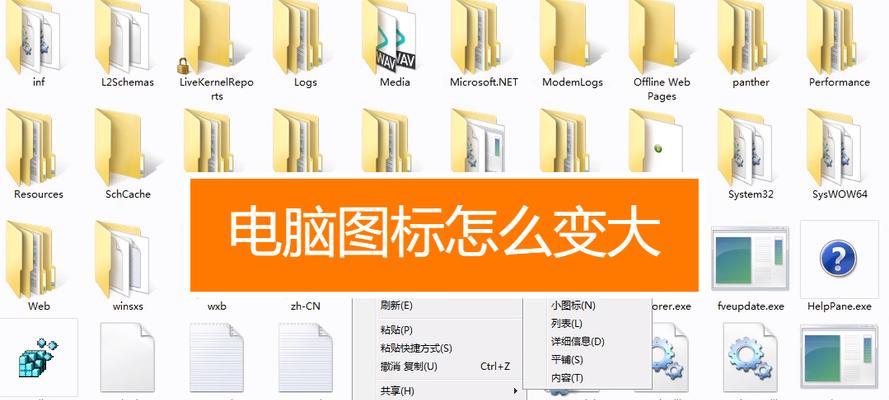 电脑图标如何更改？更改图标的方法有哪些？