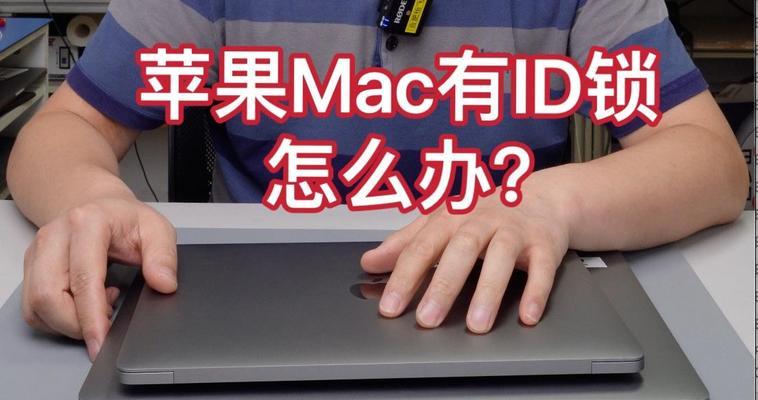 苹果电脑退出id账号登录的方法是什么？如何操作？