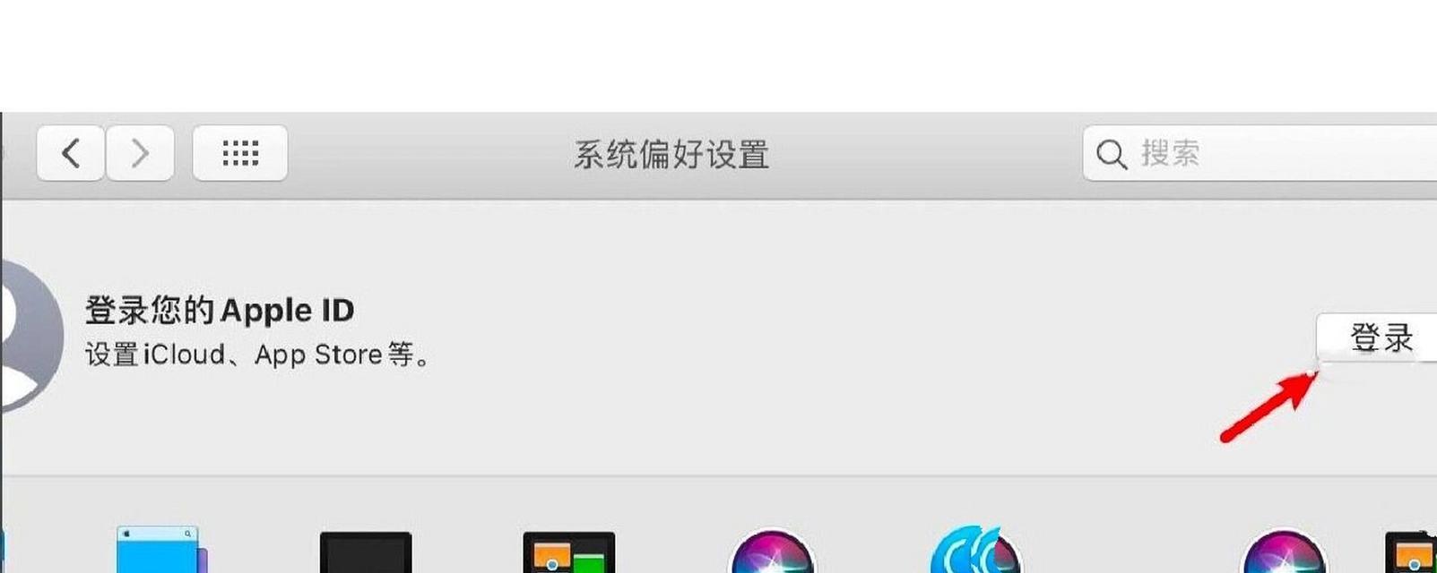苹果电脑退出id账号登录的方法是什么？如何操作？