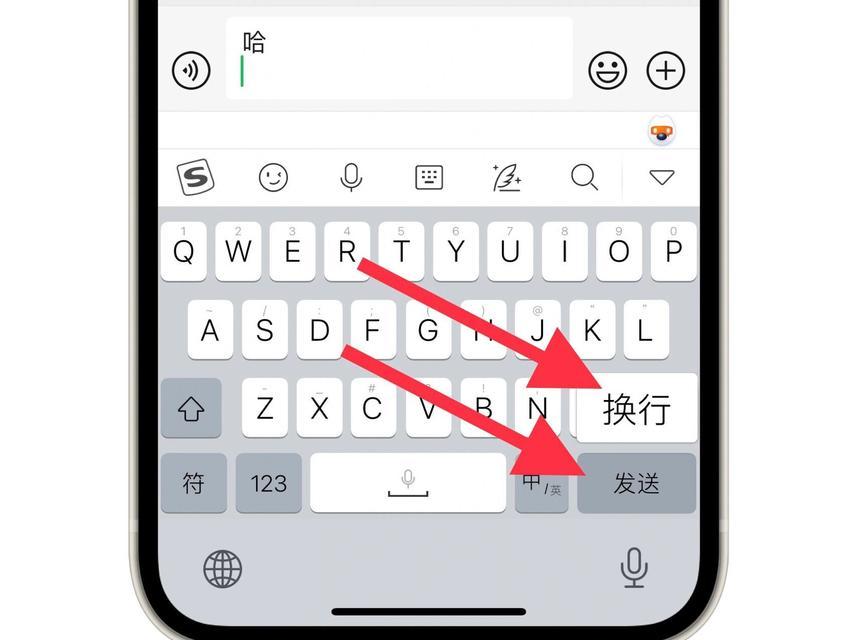 在iPhone上换行的快捷方式是什么？