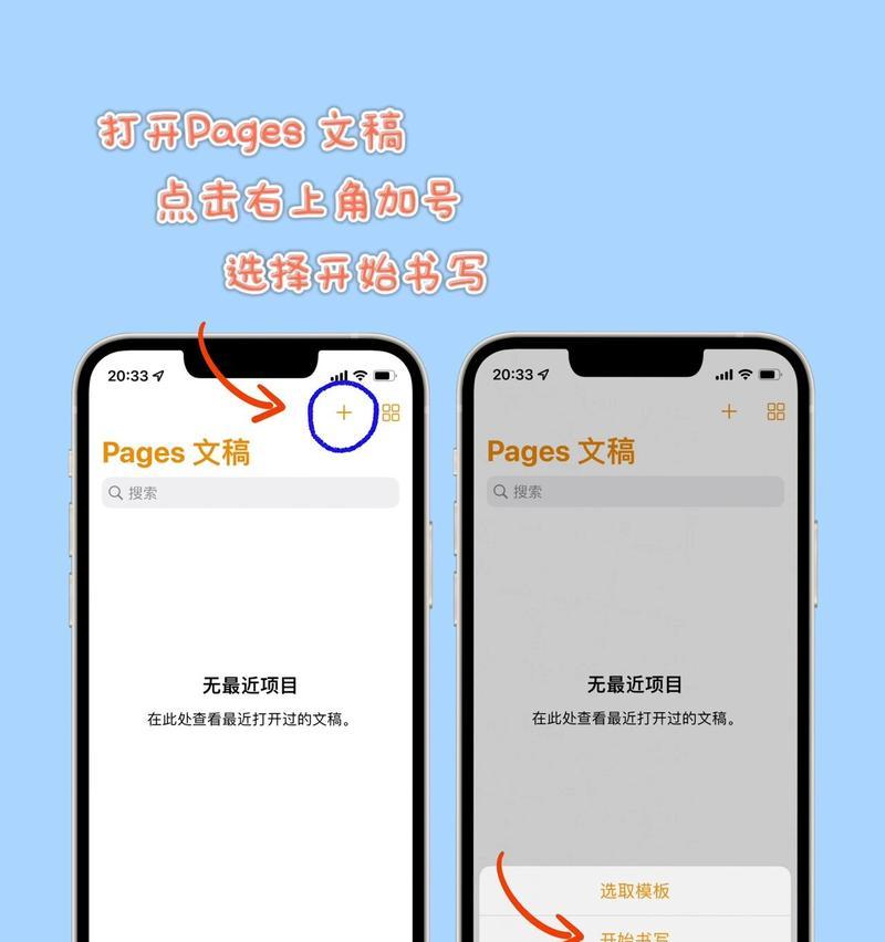 在iPhone上换行的快捷方式是什么？