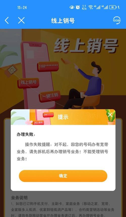 手机无法连接移动网络的解决方法是什么？