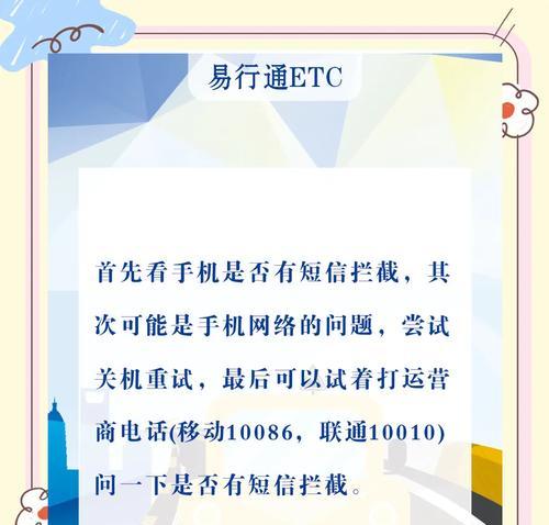 苹果手机收不到短信验证码怎么办？如何快速解决？
