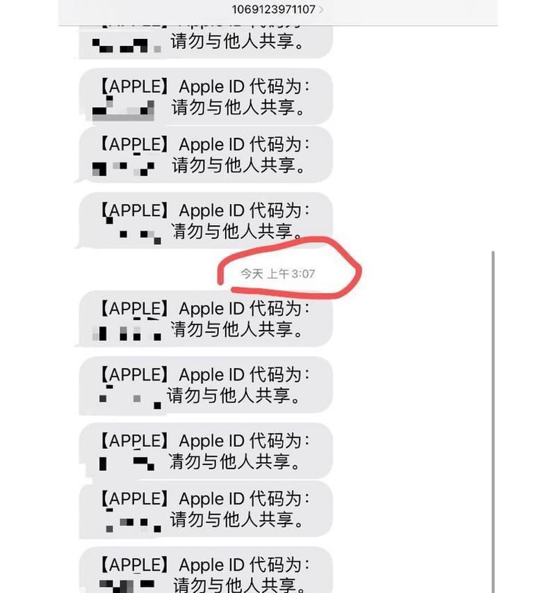 苹果手机收不到短信验证码怎么办？如何快速解决？