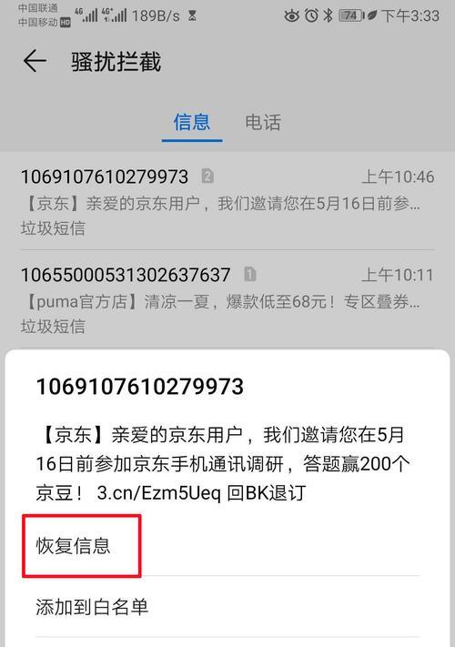 苹果手机收不到短信验证码怎么办？如何快速解决？