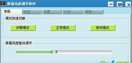笔记本亮度调节软件怎么用？调节亮度有哪些好处？