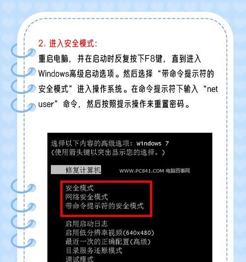 电脑开机密码忘记怎么解除？解除开机密码有哪些方法？