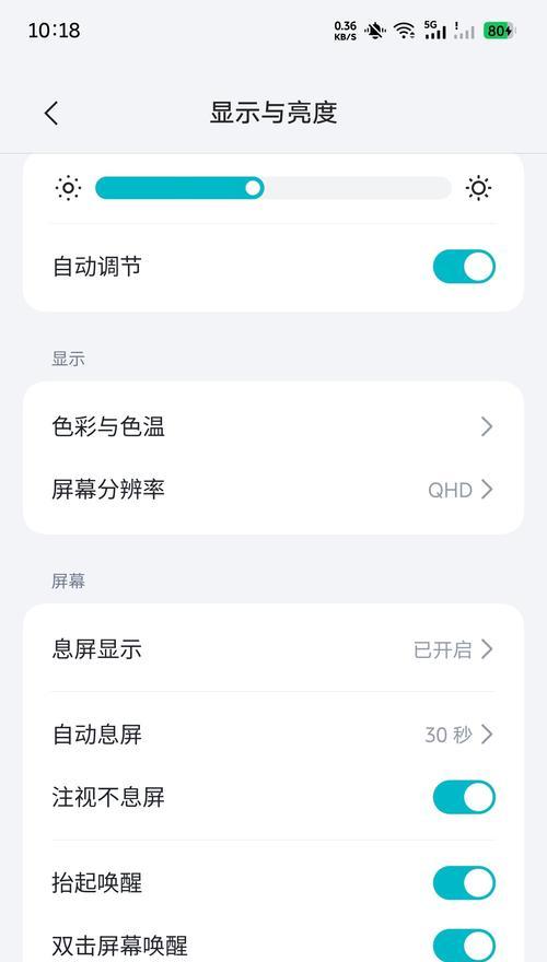 电脑显示器帧数调整方法是什么？调整后效果如何？