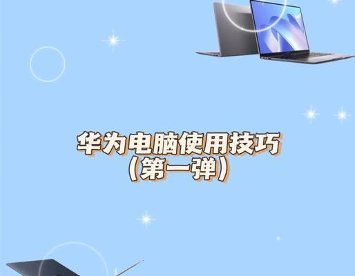 电脑分屏模式如何开启？分屏操作步骤是什么？