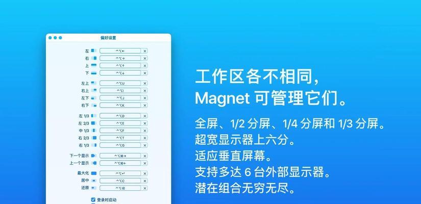 电脑分屏模式如何开启？分屏操作步骤是什么？