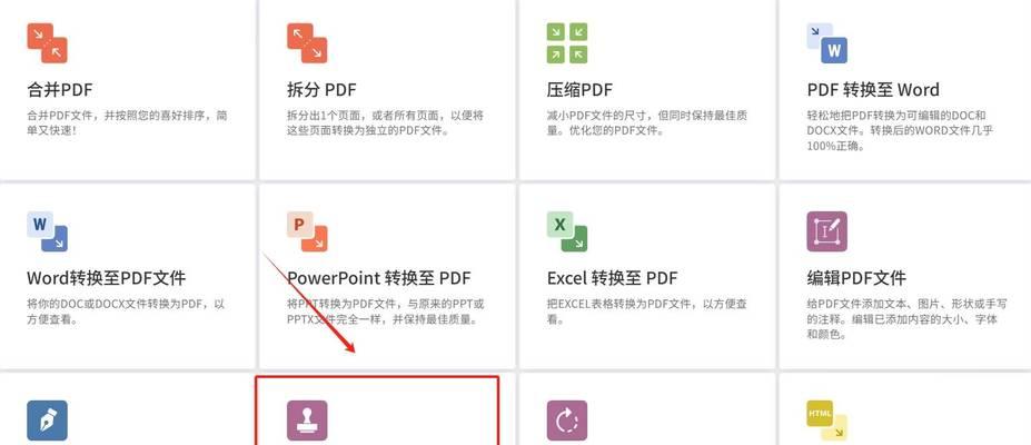 哪里可以找到免费的PDF去水印工具？推荐几个好用的？
