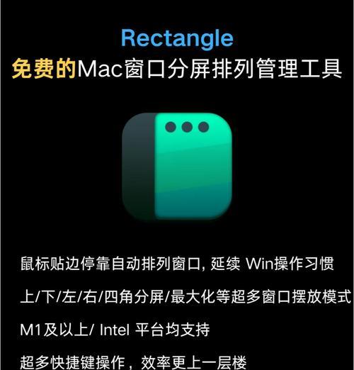 笔记本电脑如何进行分屏操作？分屏快捷键是什么？