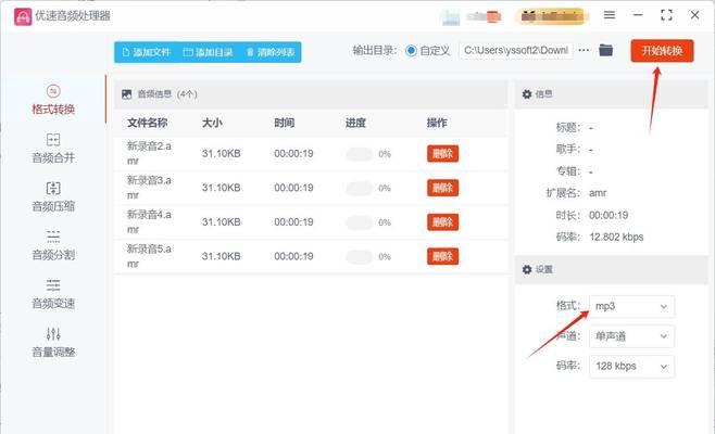 AMR是录音文件格式吗？AMR文件有什么特点？