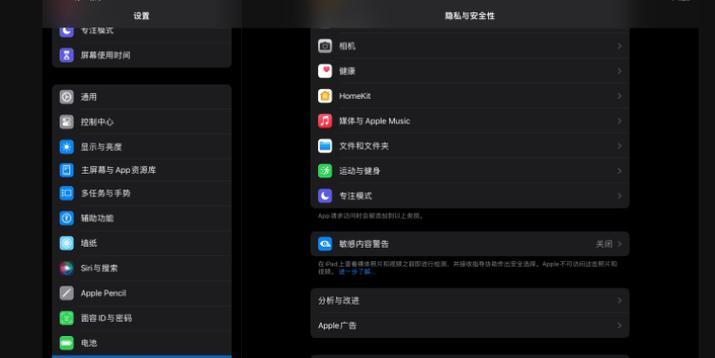 ios如何开启开发者模式？开发者模式的开启步骤是什么？