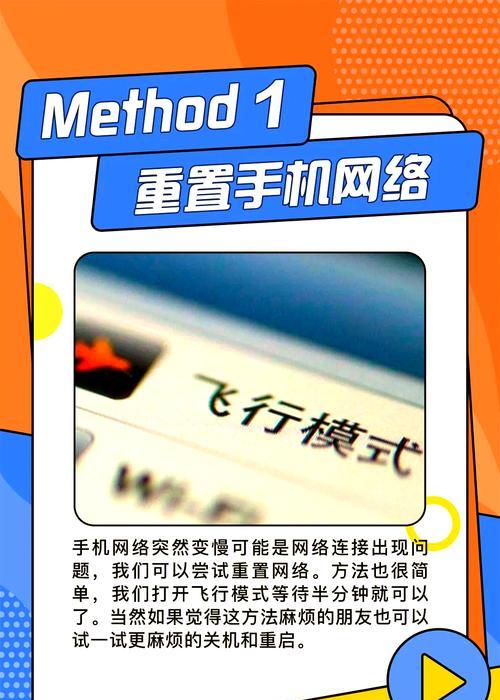 信号满格网络却慢的解决办法是什么？